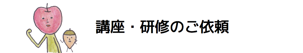 場づくりクラス